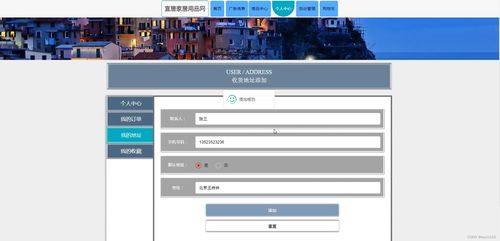 宜居家居用品網設計與實現——Java SSM框架計算機畢業設計